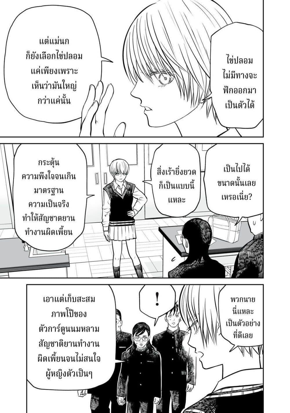 อ่านมังงะ Akumade Kujaku no Hanashi desu. ตอนที่ 15/16.jpg