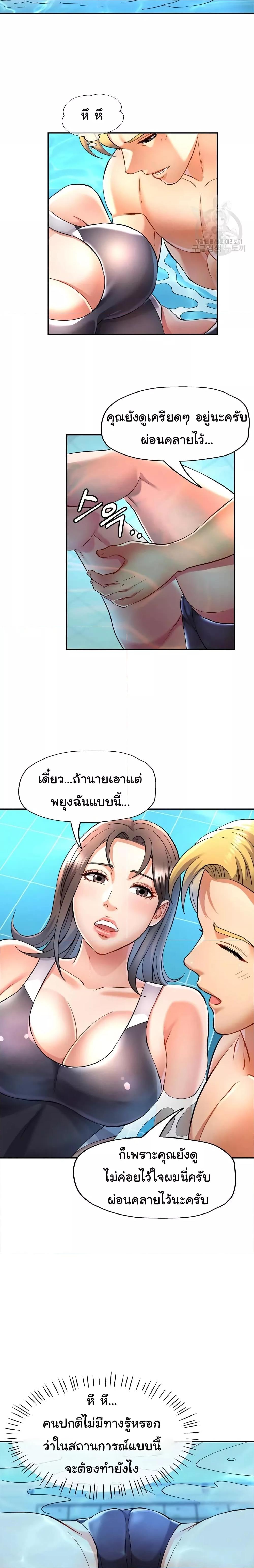 อ่านมังงะ In Her Place ตอนที่ 13/17.jpg