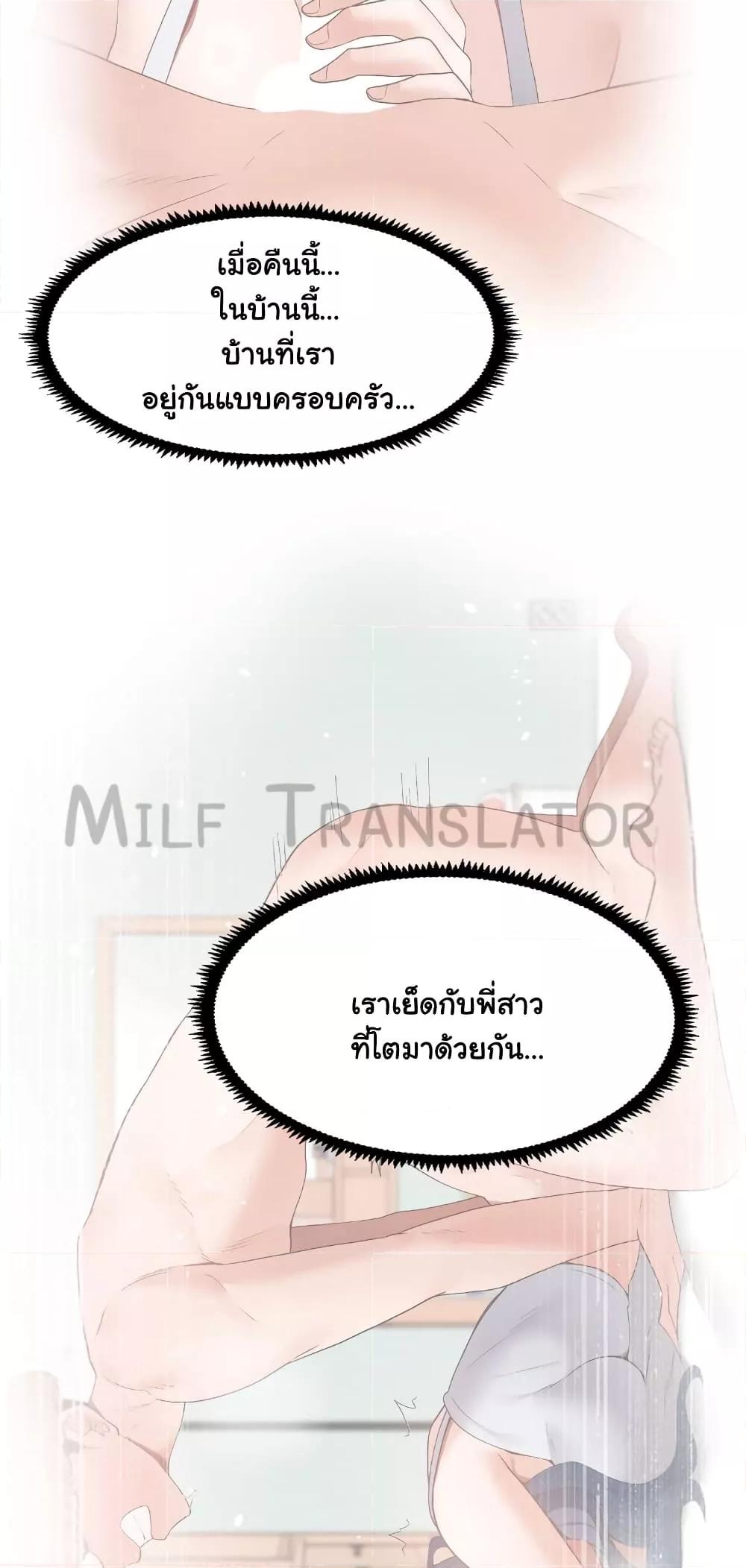 อ่านมังงะ Family With Benefits ตอนที่ 6/18.jpg