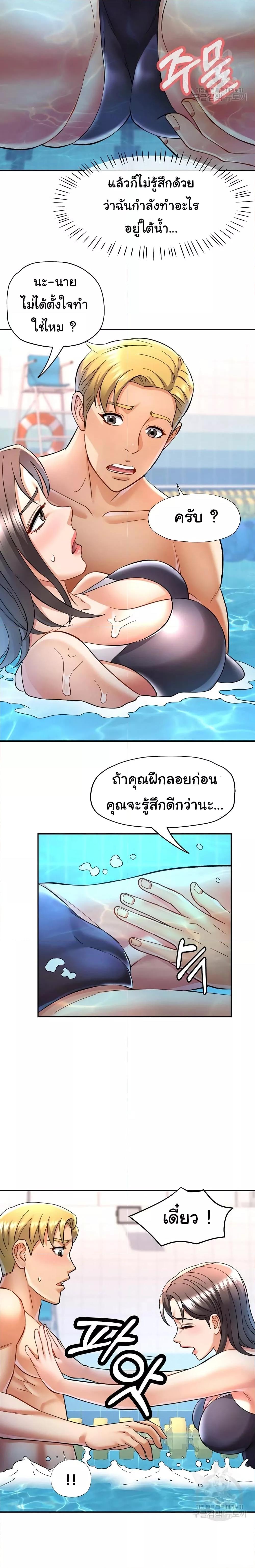 อ่านมังงะ In Her Place ตอนที่ 13/18.jpg