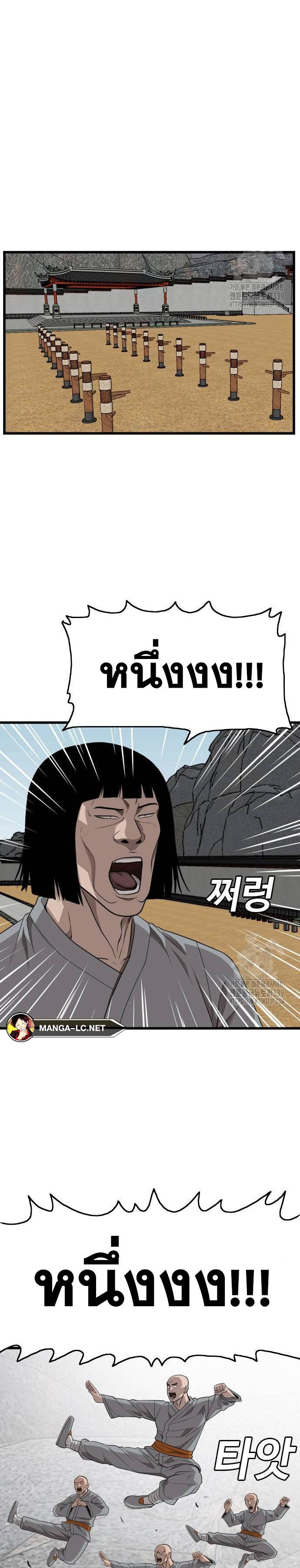 อ่านมังงะ Bad Guy ตอนที่ 203/19.jpg