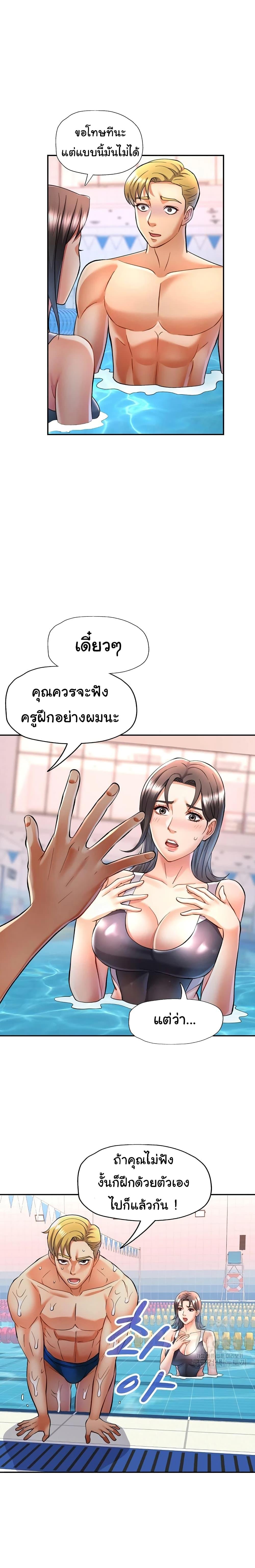 อ่านมังงะ In Her Place ตอนที่ 13/19.jpg