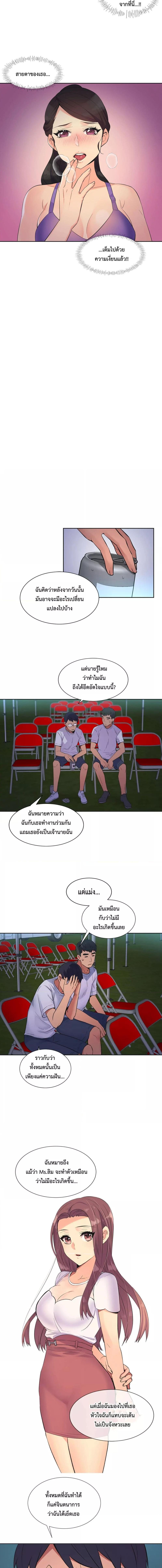 อ่านมังงะ The Yes Girl ตอนที่ 21/1_1.jpg