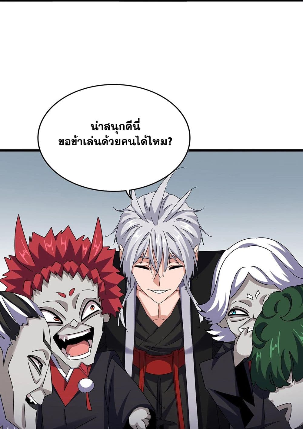 อ่านมังงะ Magic Emperor ตอนที่ 572/2.jpg