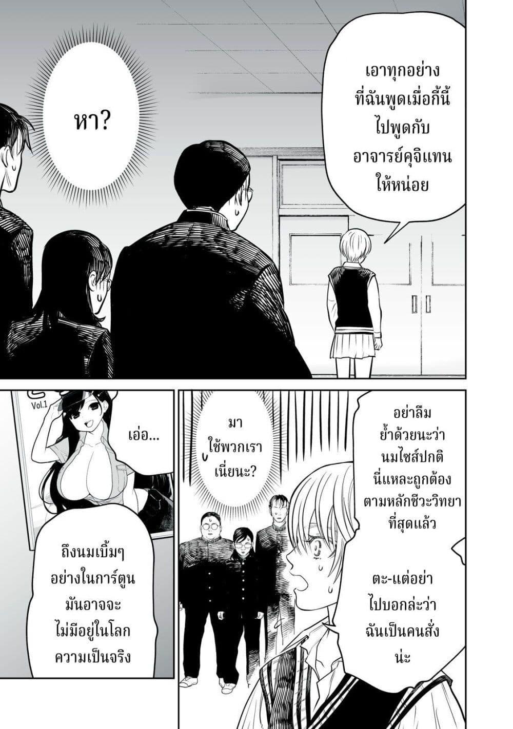 อ่านมังงะ Akumade Kujaku no Hanashi desu. ตอนที่ 15/20.jpg