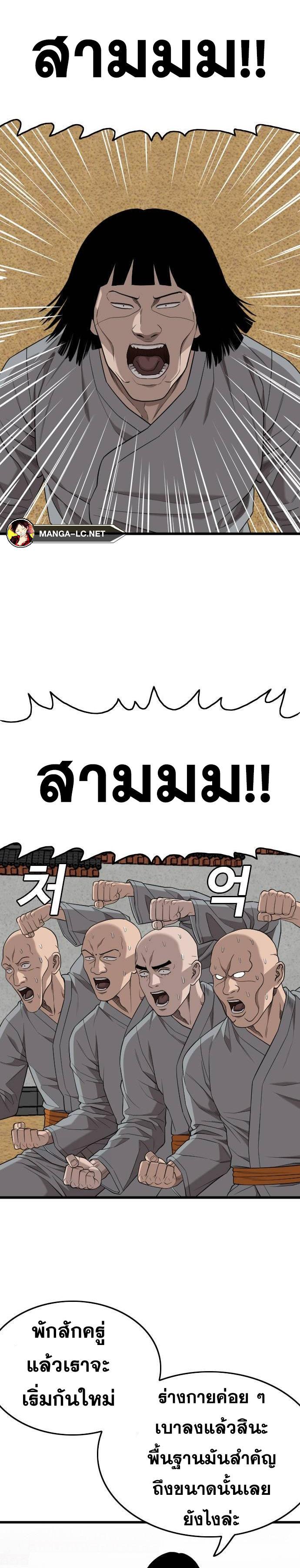 อ่านมังงะ Bad Guy ตอนที่ 203/21.jpg