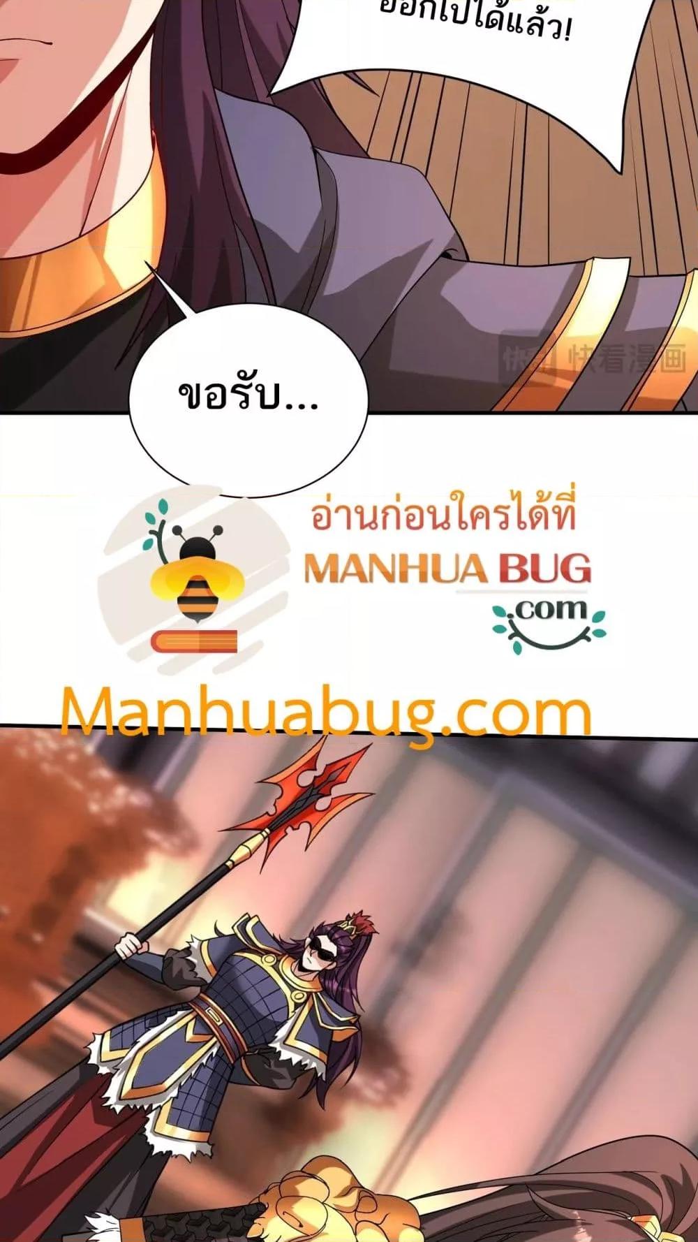 อ่านมังงะ I Kill To Be God ตอนที่ 160/2.jpg