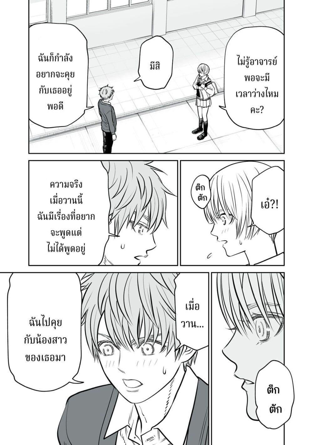 อ่านมังงะ Akumade Kujaku no Hanashi desu. ตอนที่ 15/24.jpg