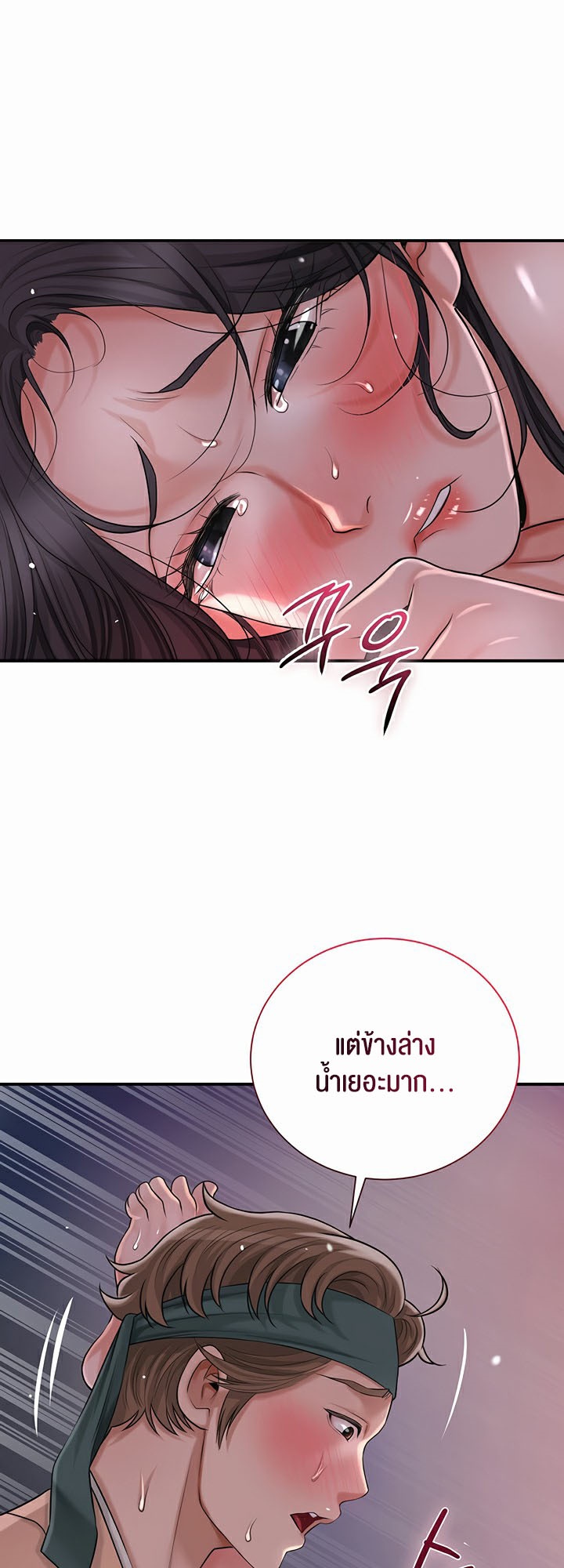 อ่านมังงะ Brothel ตอนที่ 9/27.jpg