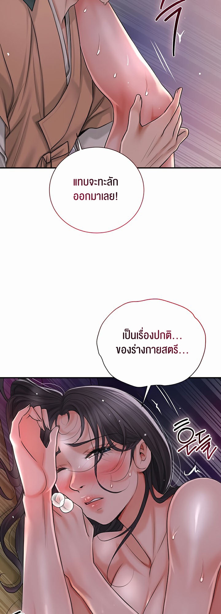 อ่านมังงะ Brothel ตอนที่ 9/28.jpg