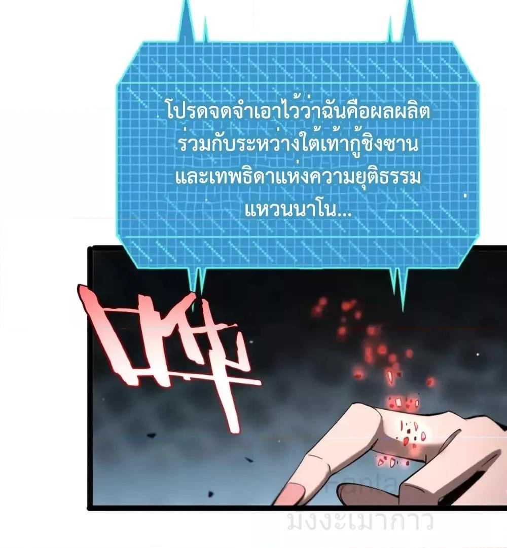 อ่านมังงะ World’s Apocalypse Online ตอนที่ 222/28.jpg