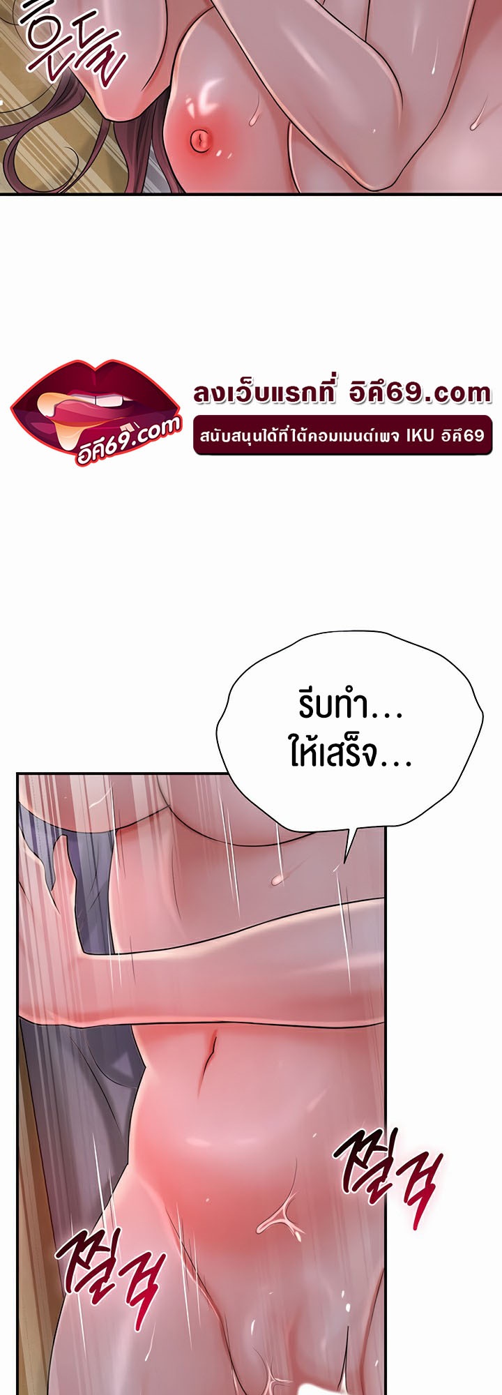 อ่านมังงะ Brothel ตอนที่ 9/29.jpg