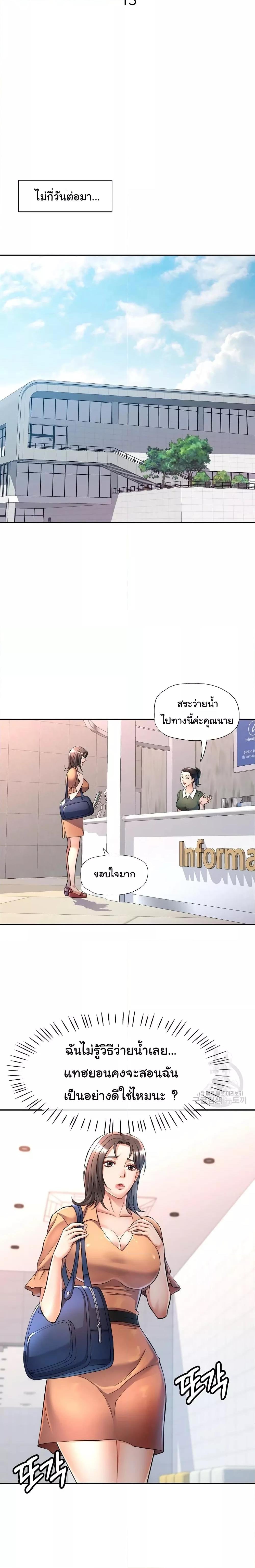 อ่านมังงะ In Her Place ตอนที่ 13/2.jpg