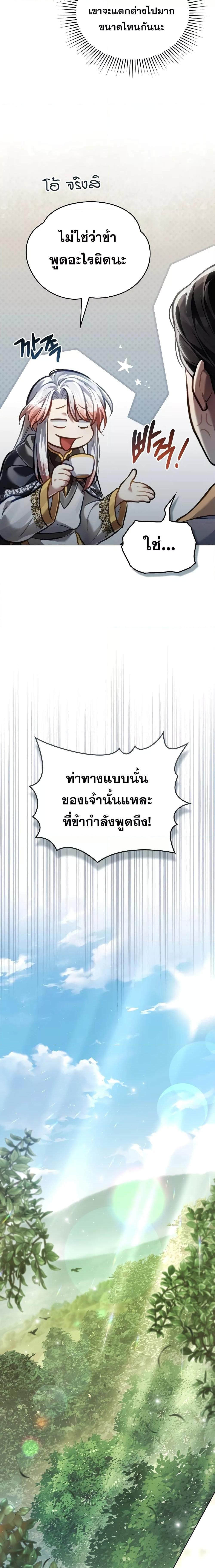 อ่านมังงะ Reborn as the Enemy Prince ตอนที่ 35/2.jpg