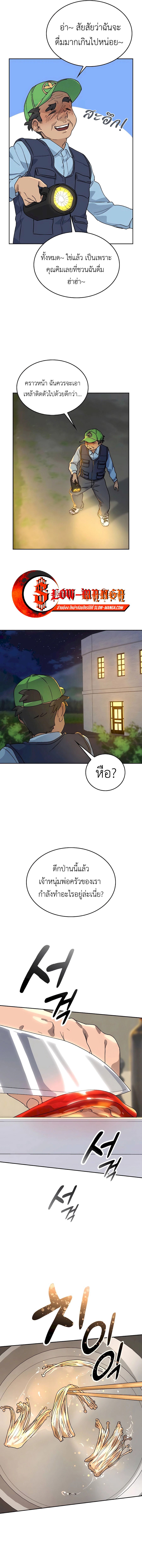 อ่านมังงะ Healing Life Through Camping in Another World ตอนที่ 15/2.jpg