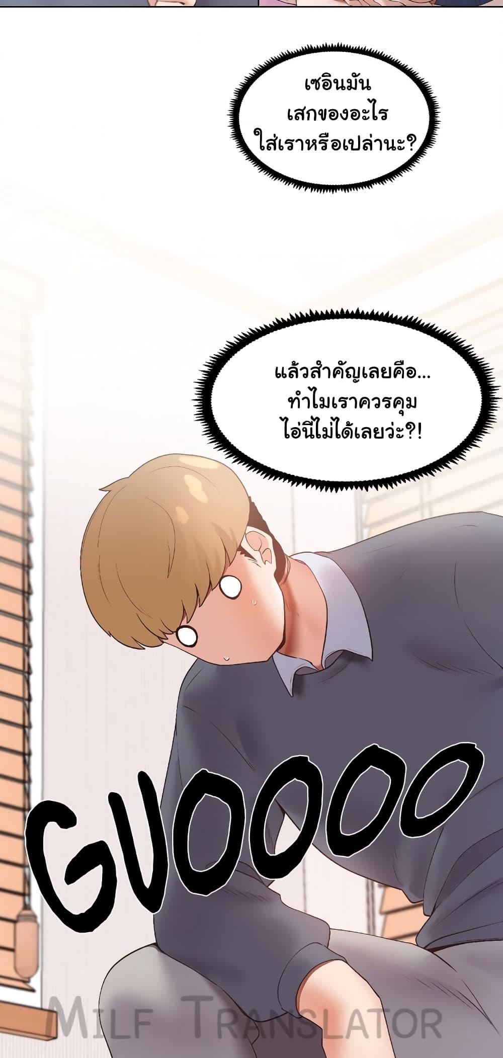 อ่านมังงะ Family With Benefits ตอนที่ 6/32.jpg