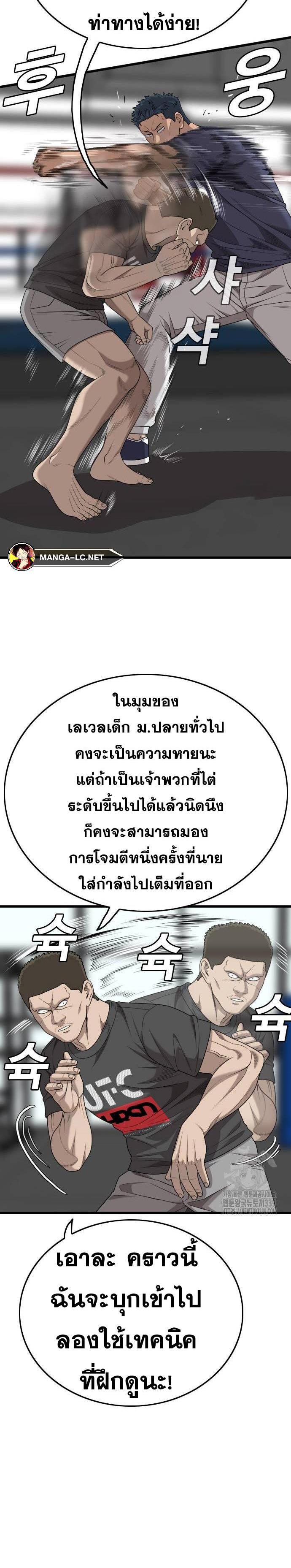 อ่านมังงะ Bad Guy ตอนที่ 203/3.jpg