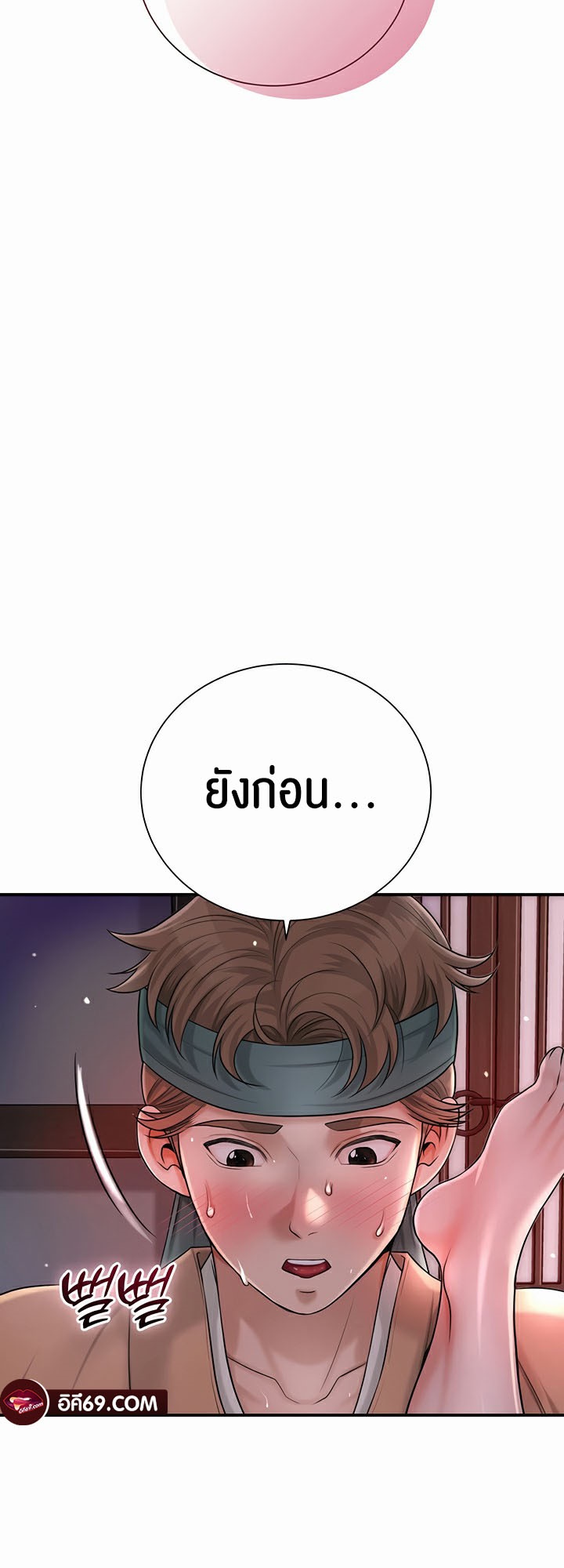 อ่านมังงะ Brothel ตอนที่ 9/33.jpg