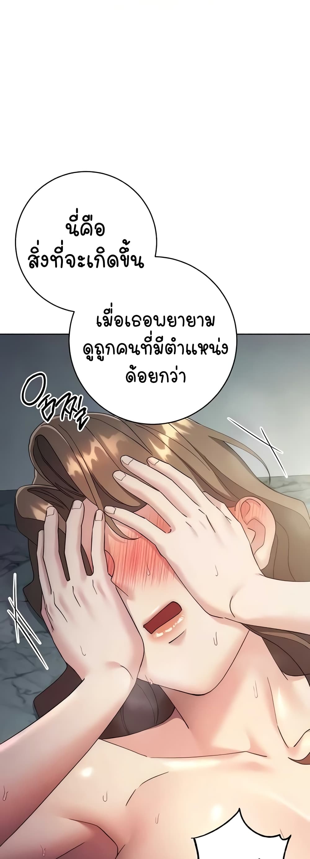 อ่านมังงะ Outsider The Invisible Man ตอนที่ 29/34.jpg