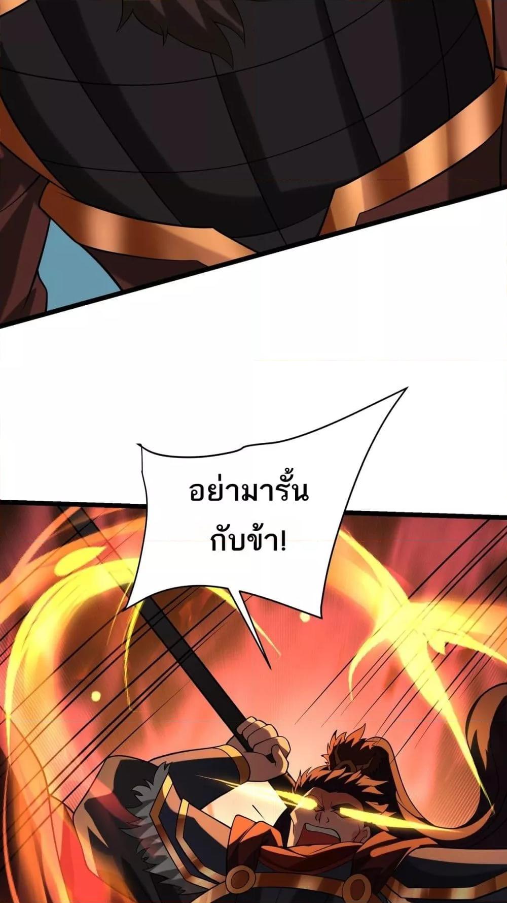 อ่านมังงะ I Kill To Be God ตอนที่ 160/34.jpg