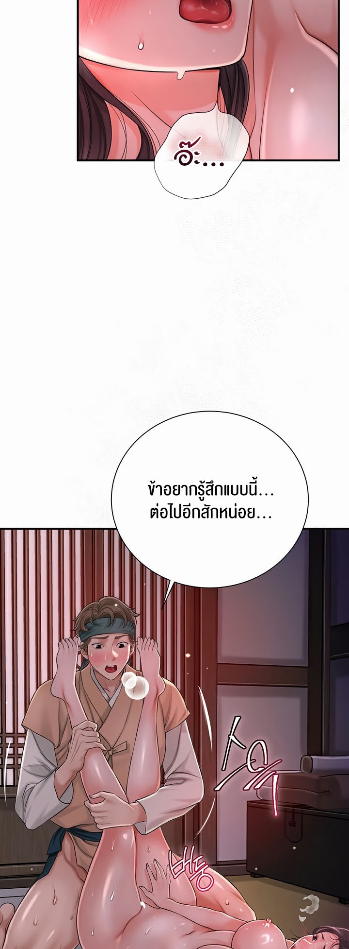 อ่านมังงะ Brothel ตอนที่ 9/35.jpg