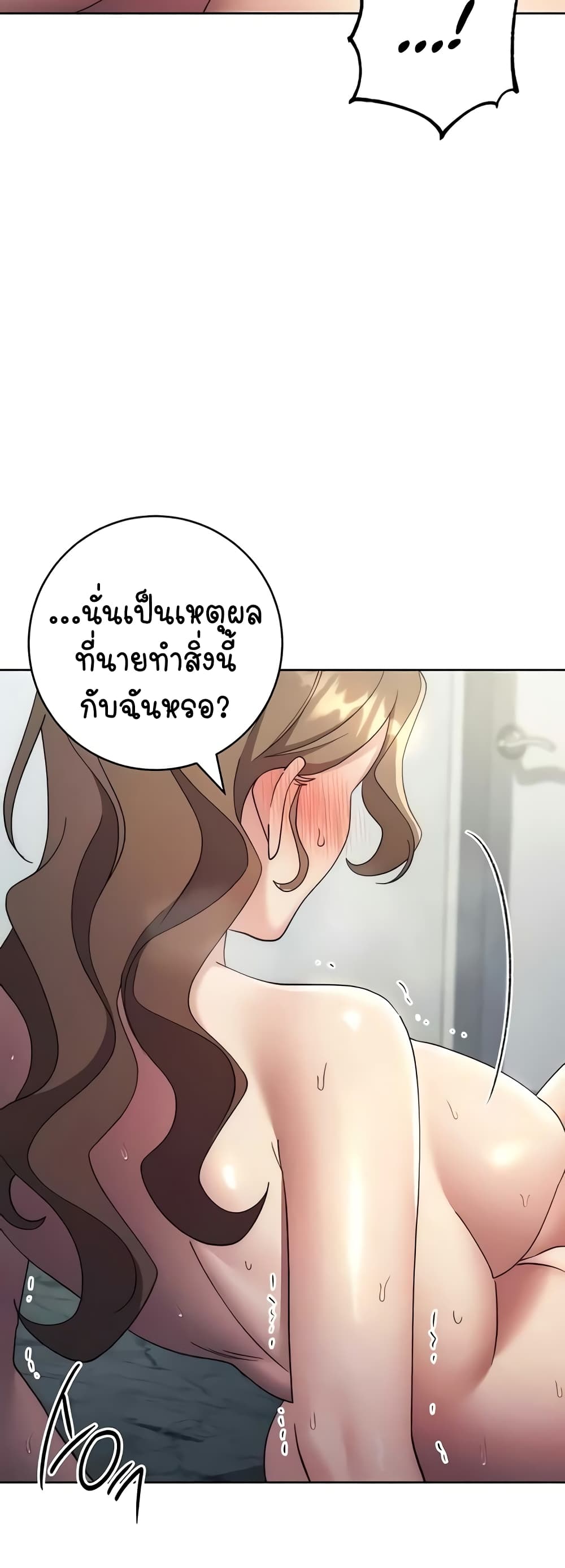 อ่านมังงะ Outsider The Invisible Man ตอนที่ 29/35.jpg