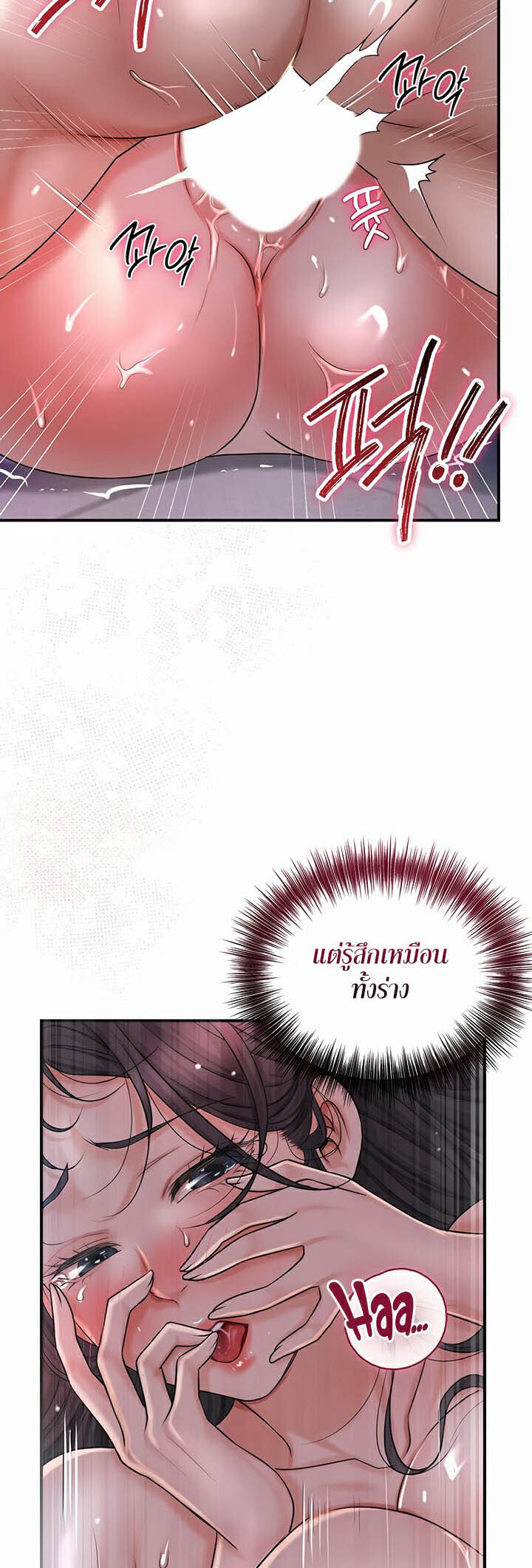 อ่านมังงะ Brothel ตอนที่ 9/41.jpg