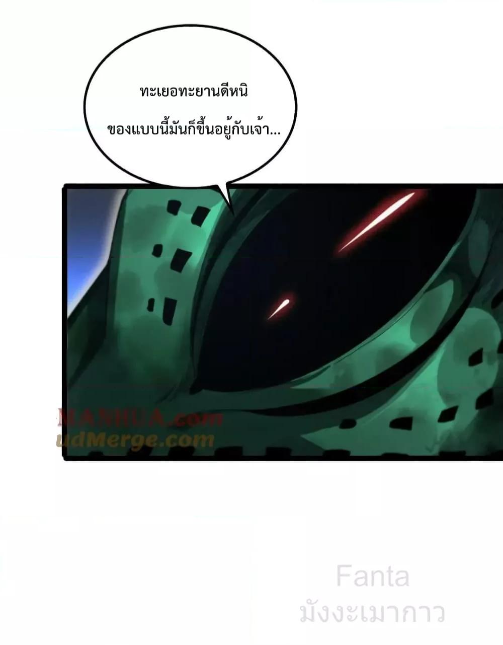 อ่านมังงะ World’s Apocalypse Online ตอนที่ 222/43.jpg