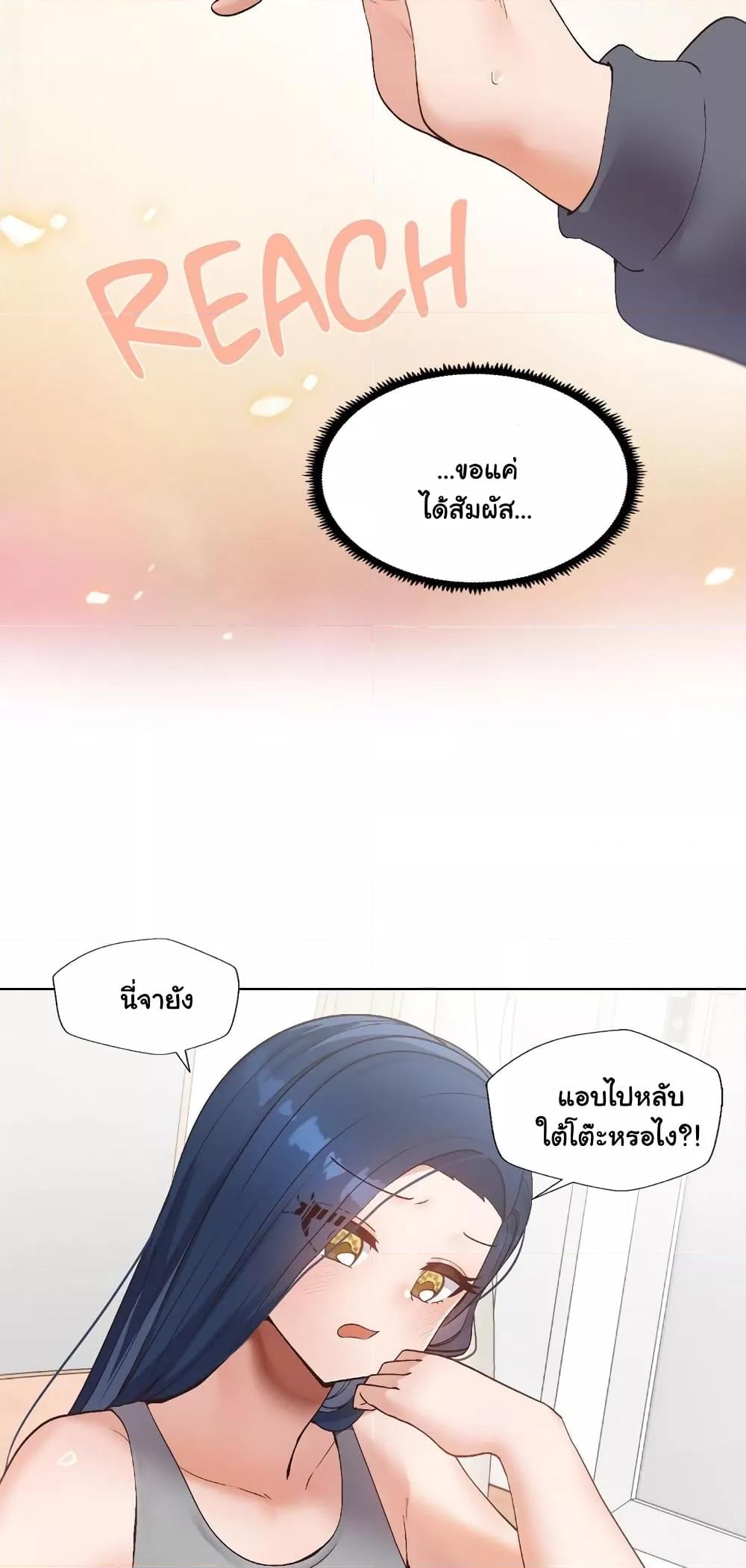 อ่านมังงะ Family With Benefits ตอนที่ 6/43.jpg