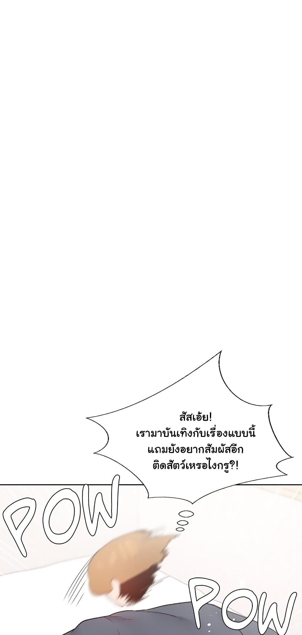 อ่านมังงะ Family With Benefits ตอนที่ 6/45.jpg