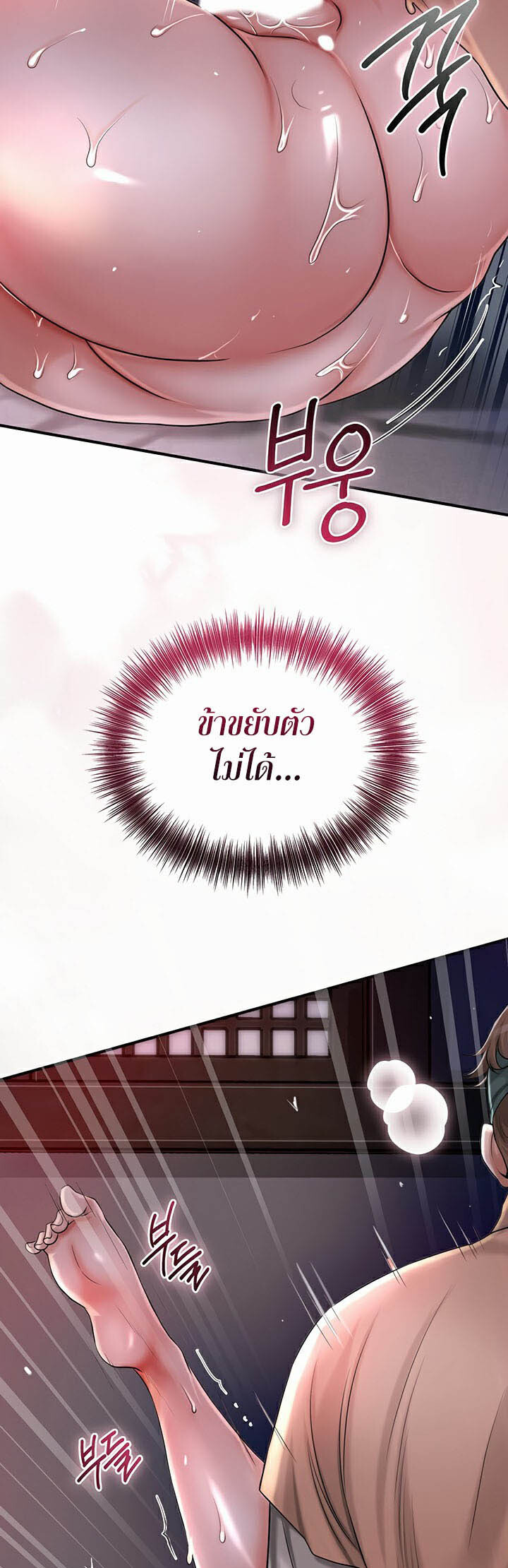 อ่านมังงะ Brothel ตอนที่ 9/48.jpg