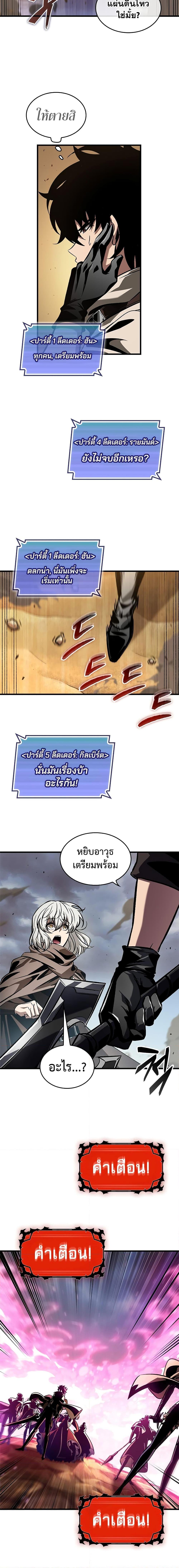 อ่านมังงะ Pick Me Up! ตอนที่ 104/4.jpg