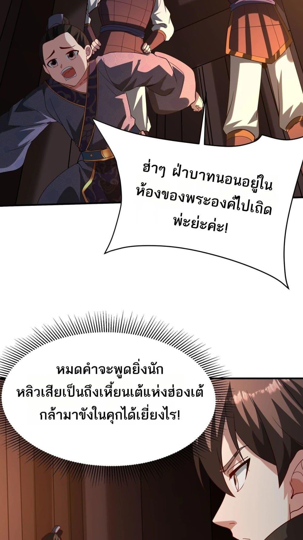 อ่านมังงะ I Kill To Be God ตอนที่ 160/5.jpg