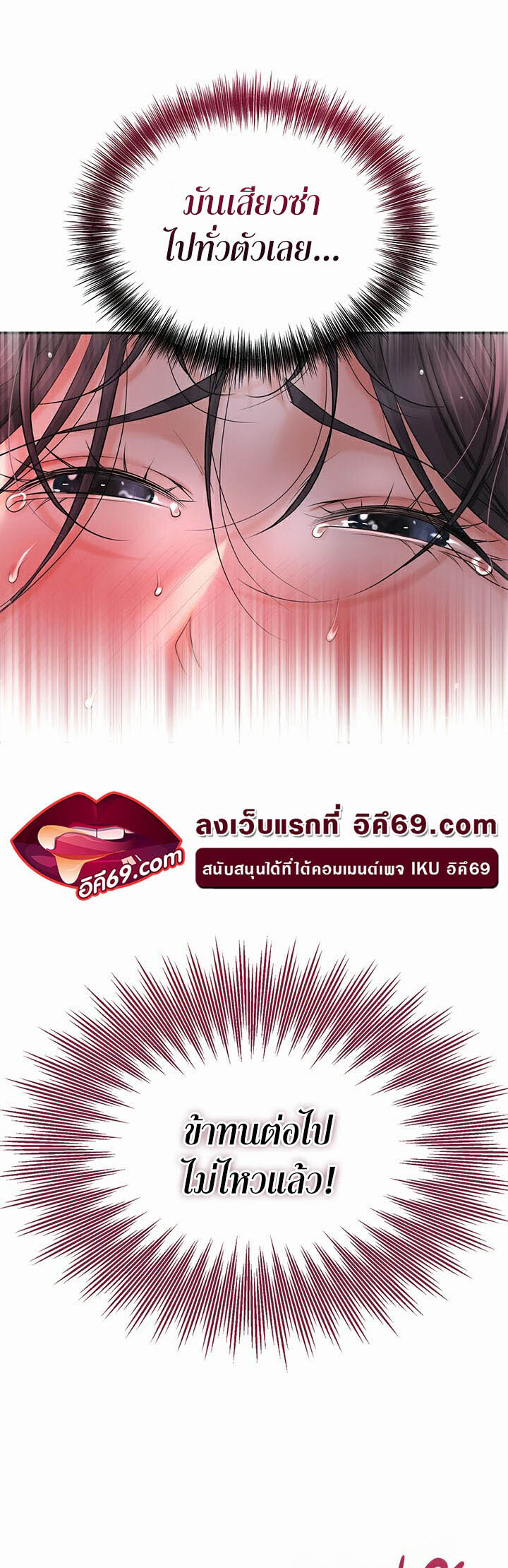 อ่านมังงะ Brothel ตอนที่ 9/50.jpg