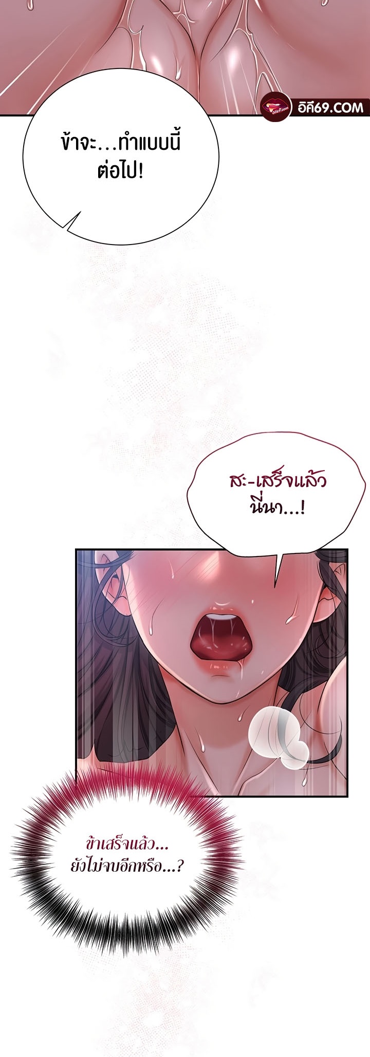 อ่านมังงะ Brothel ตอนที่ 9/55.jpg