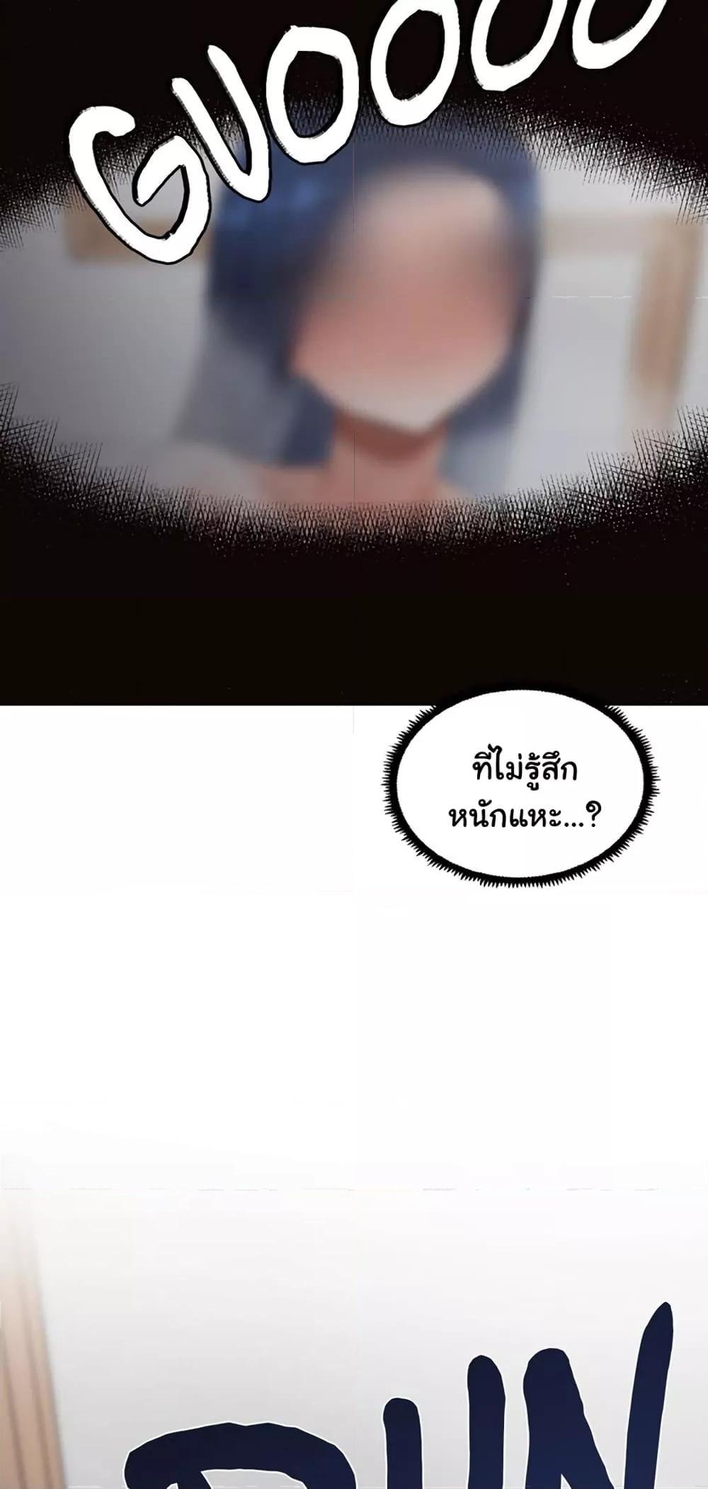 อ่านมังงะ Family With Benefits ตอนที่ 6/56.jpg