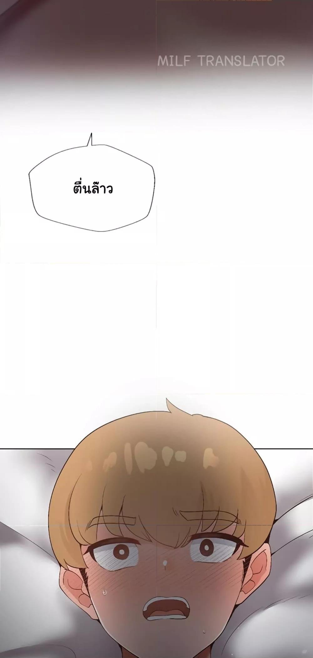 อ่านมังงะ Family With Benefits ตอนที่ 6/58.jpg