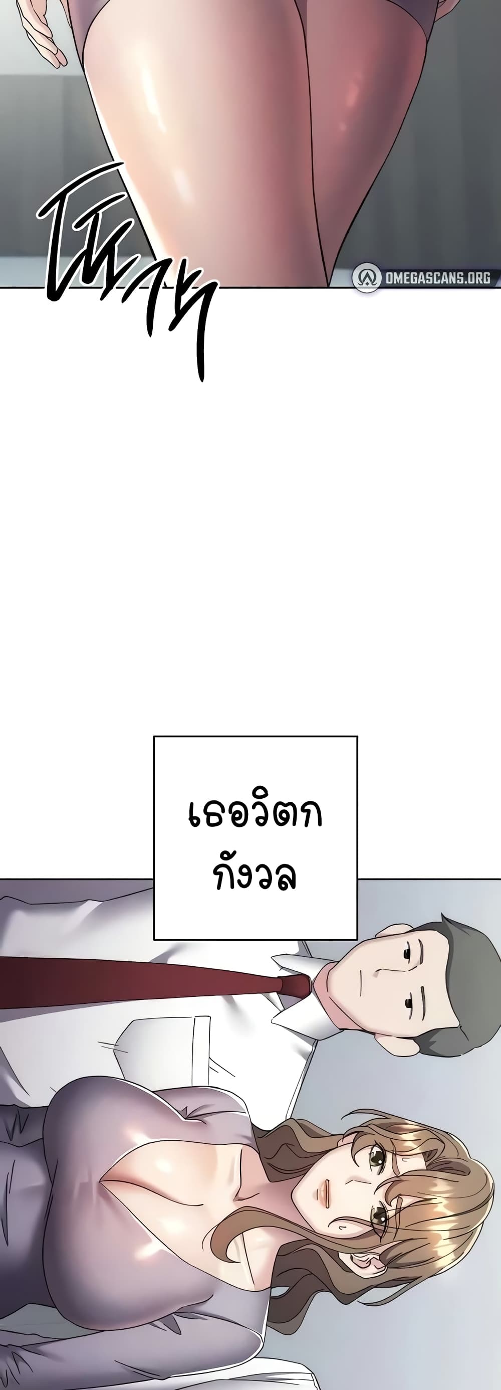 อ่านมังงะ Outsider The Invisible Man ตอนที่ 29/59.jpg