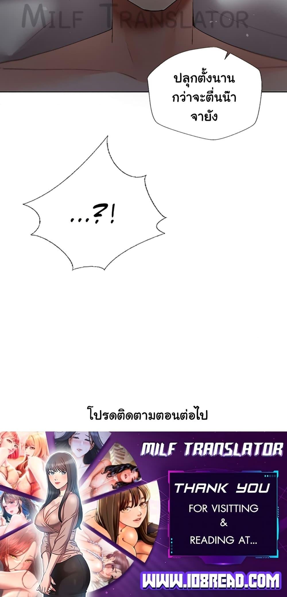 อ่านมังงะ Family With Benefits ตอนที่ 6/59.jpg