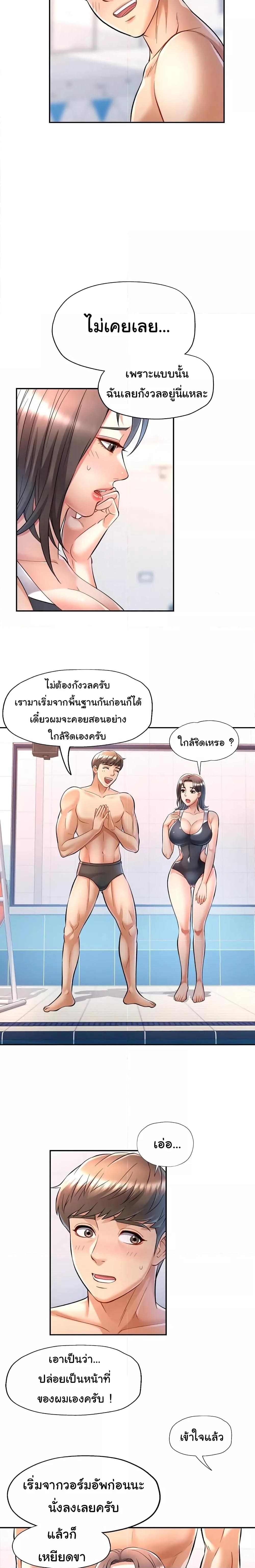 อ่านมังงะ In Her Place ตอนที่ 13/5.jpg