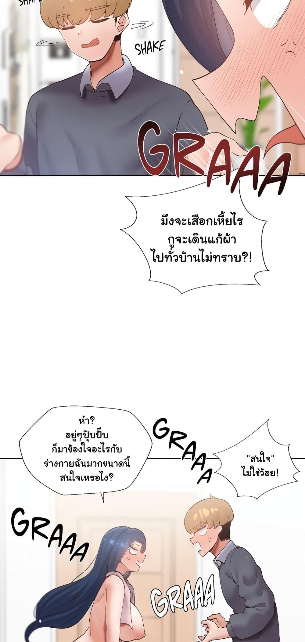 อ่านมังงะ Family With Benefits ตอนที่ 6/6.jpg