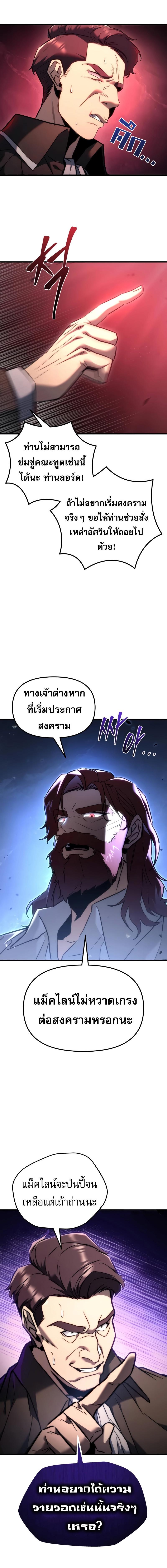 อ่านมังงะ Regressor of the Fallen family ตอนที่ 38/7_1.jpg