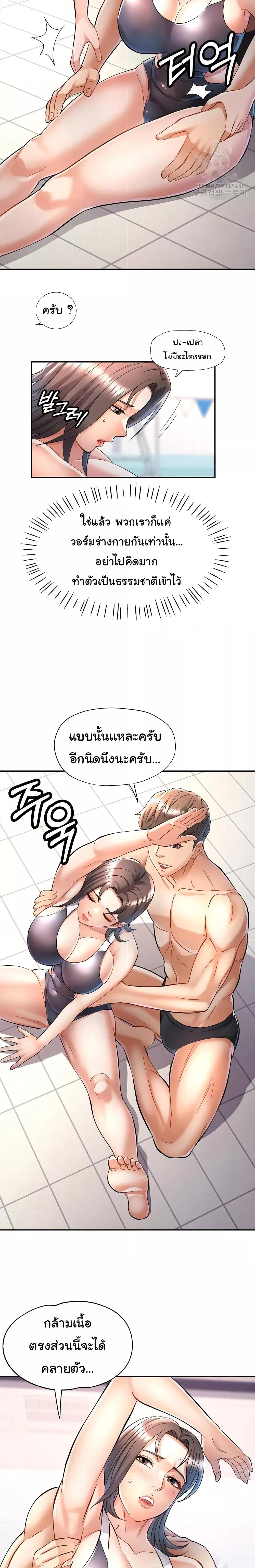 อ่านมังงะ In Her Place ตอนที่ 13/8.jpg