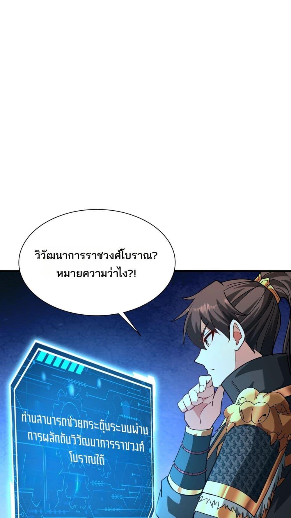 อ่านมังงะ I Kill To Be God ตอนที่ 160/8.jpg