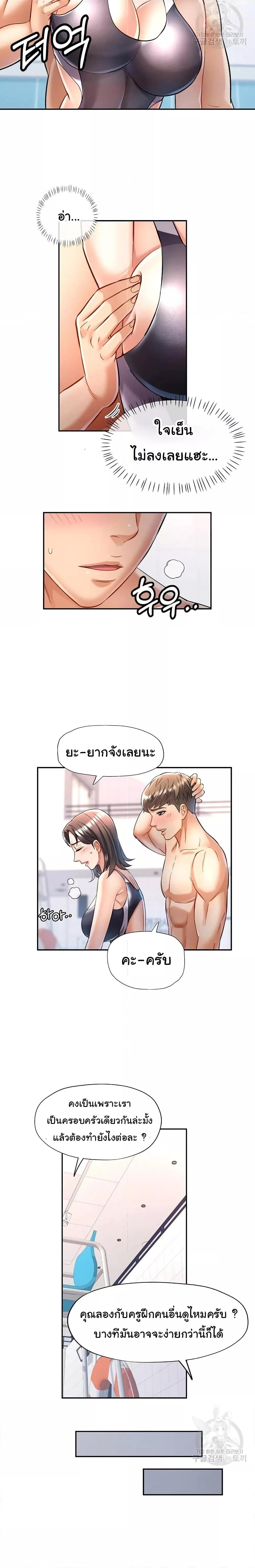 อ่านมังงะ In Her Place ตอนที่ 13/9.jpg