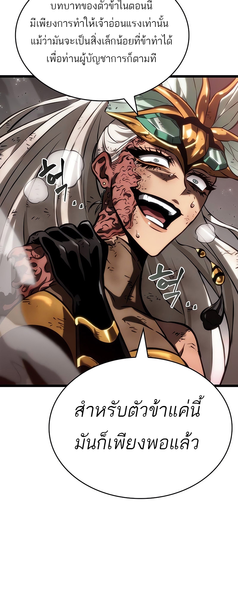 อ่านมังงะ The World After The End ตอนที่ 136/108.jpg