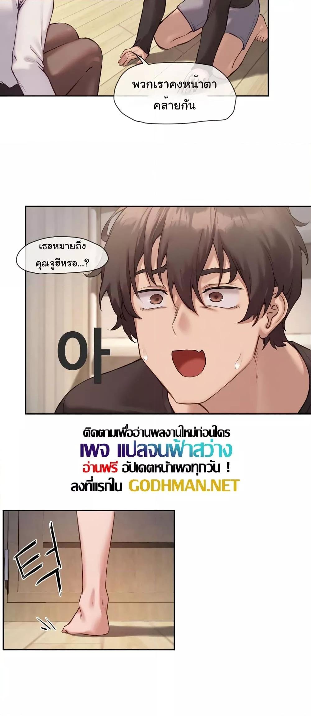 อ่านมังงะ Gacha Girl Next Door ตอนที่ 9/10.jpg