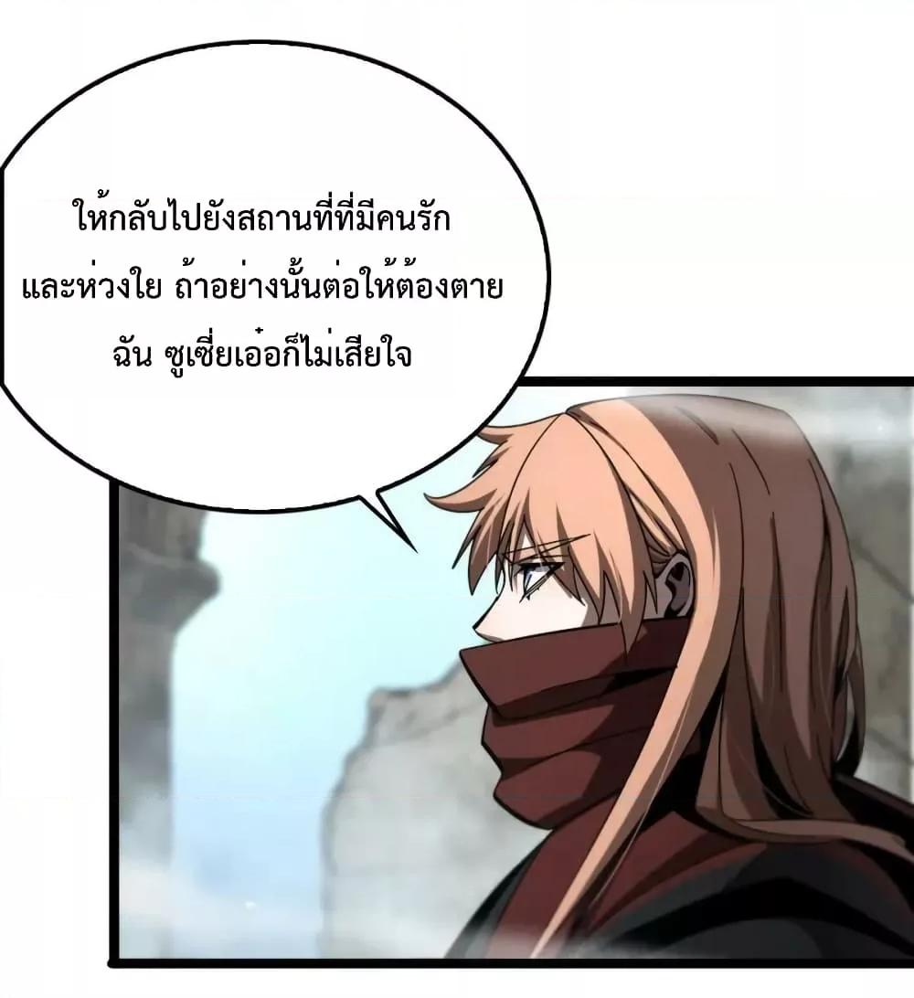 อ่านมังงะ World’s Apocalypse Online ตอนที่ 223/10.jpg