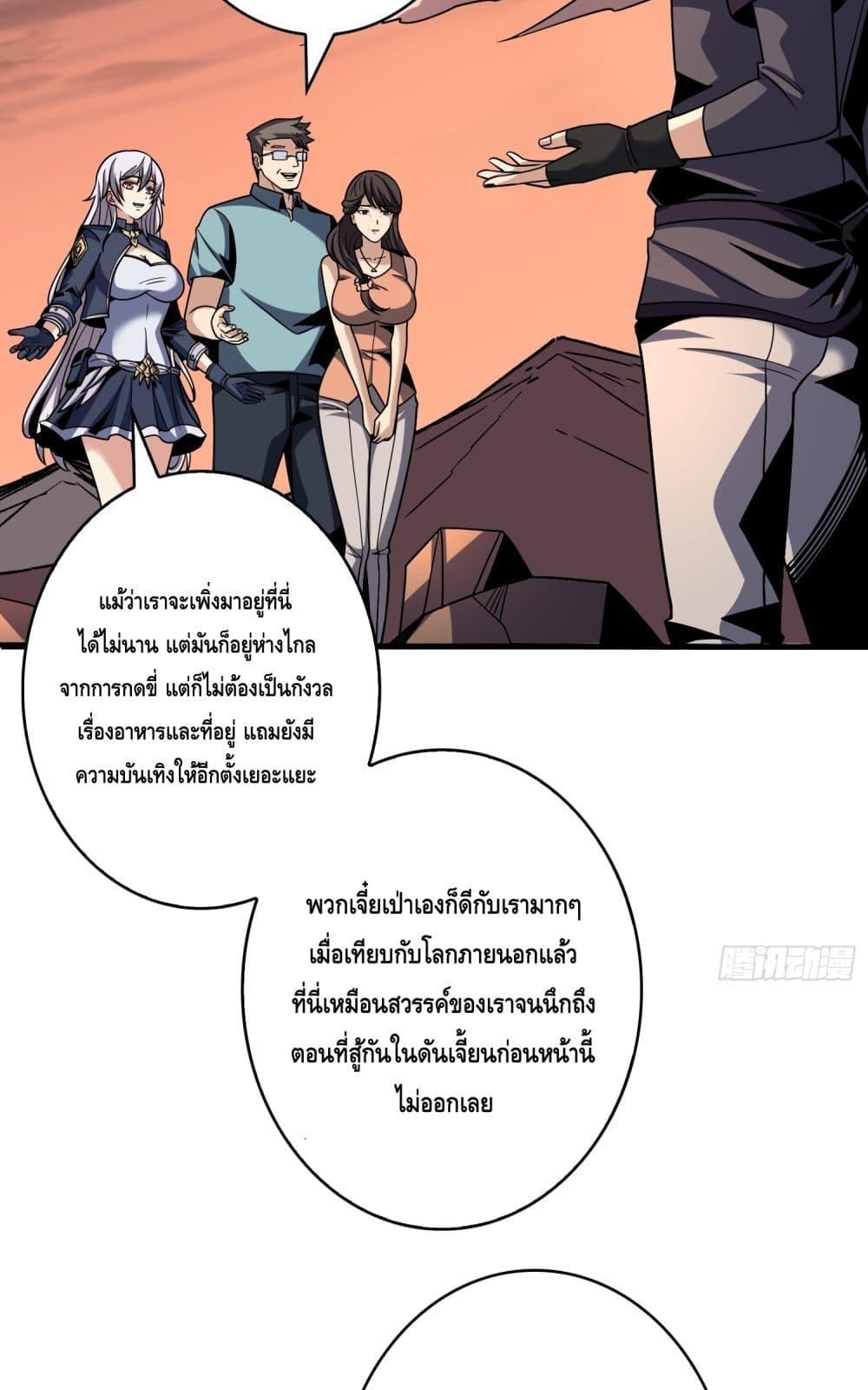 อ่านมังงะ King Account at the Start ตอนที่ 266/11.jpg