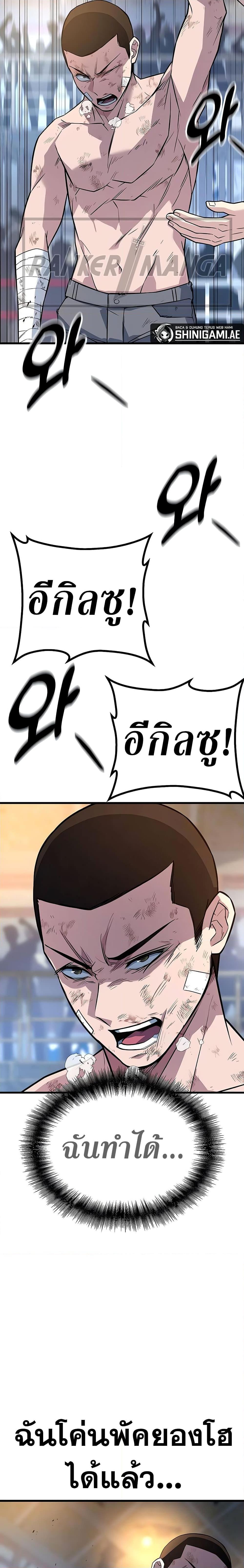 อ่านมังงะ King of Violence ตอนที่ 15/11.jpg